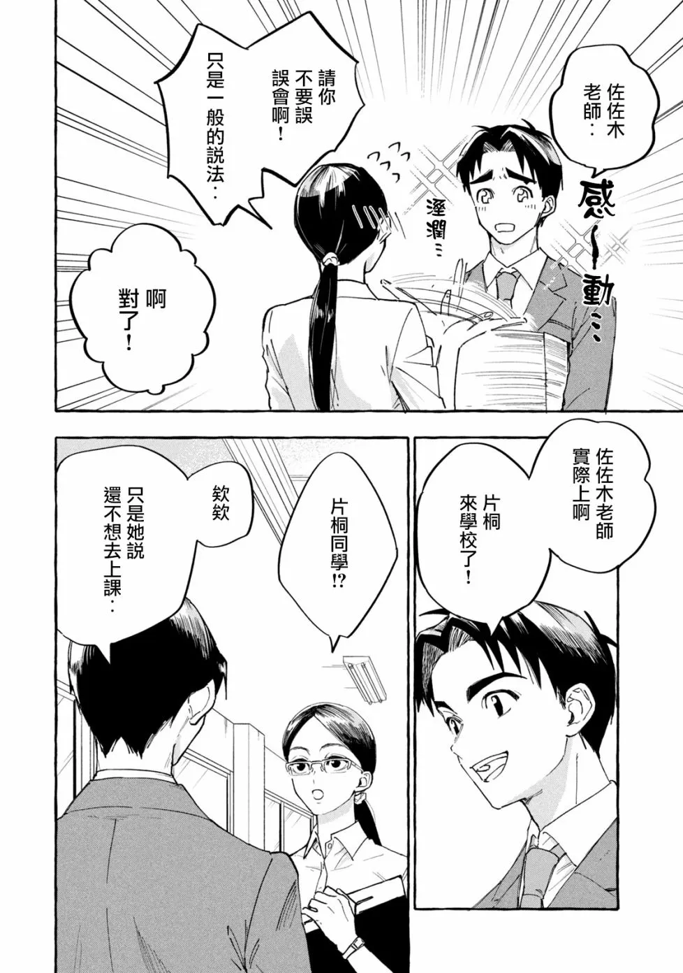 第4话 第10页
