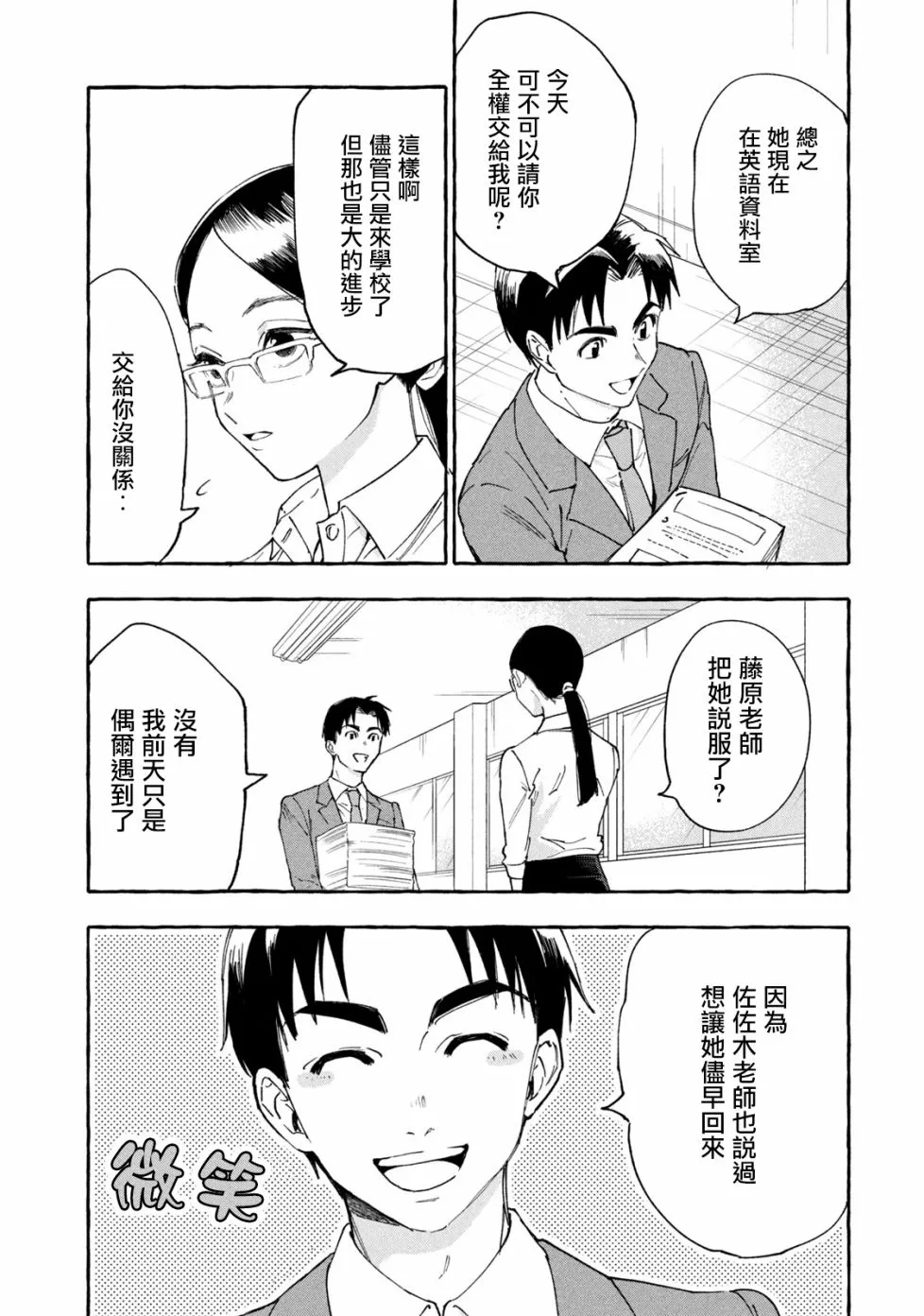 第4话 第11页