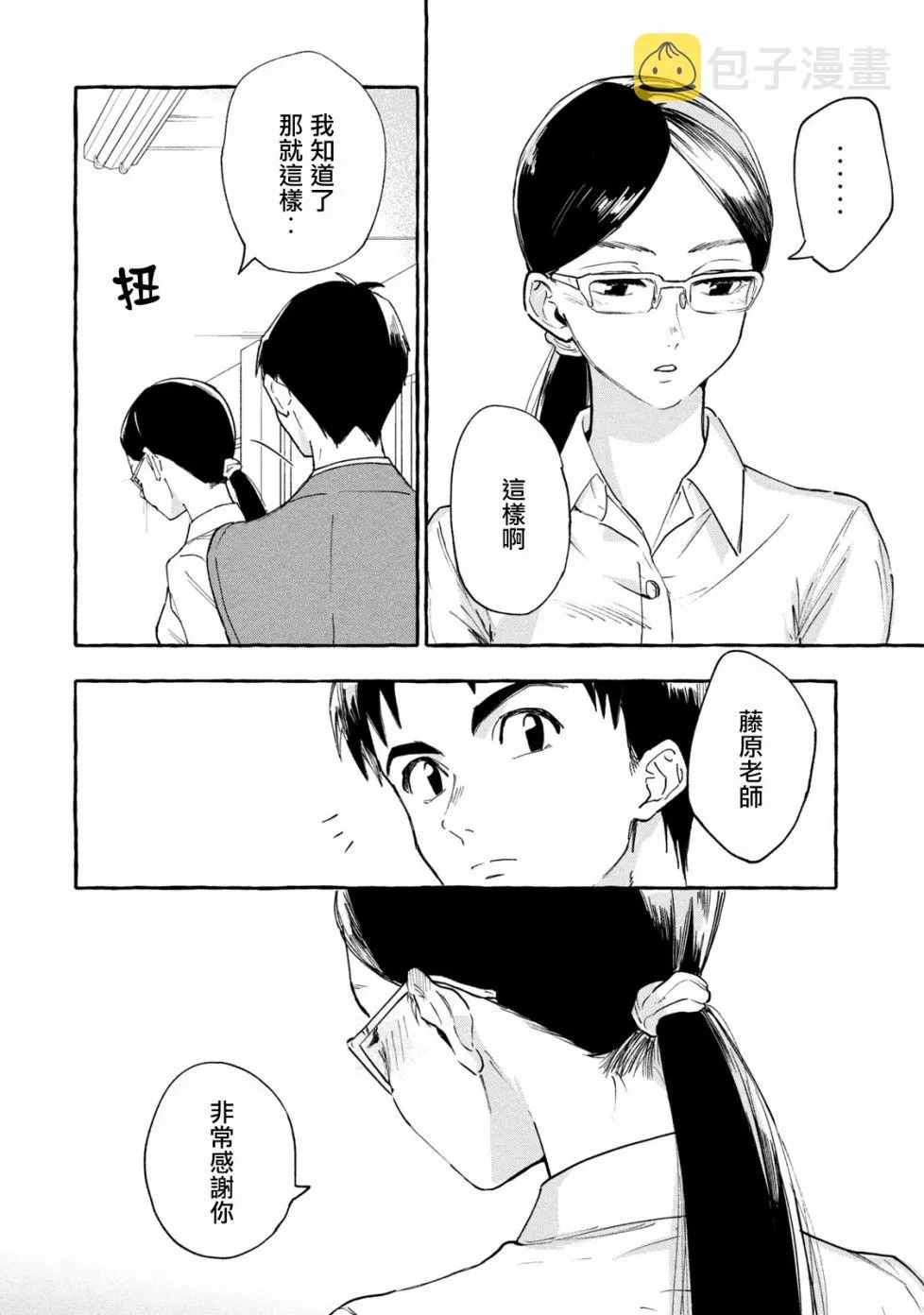 第4话 第12页