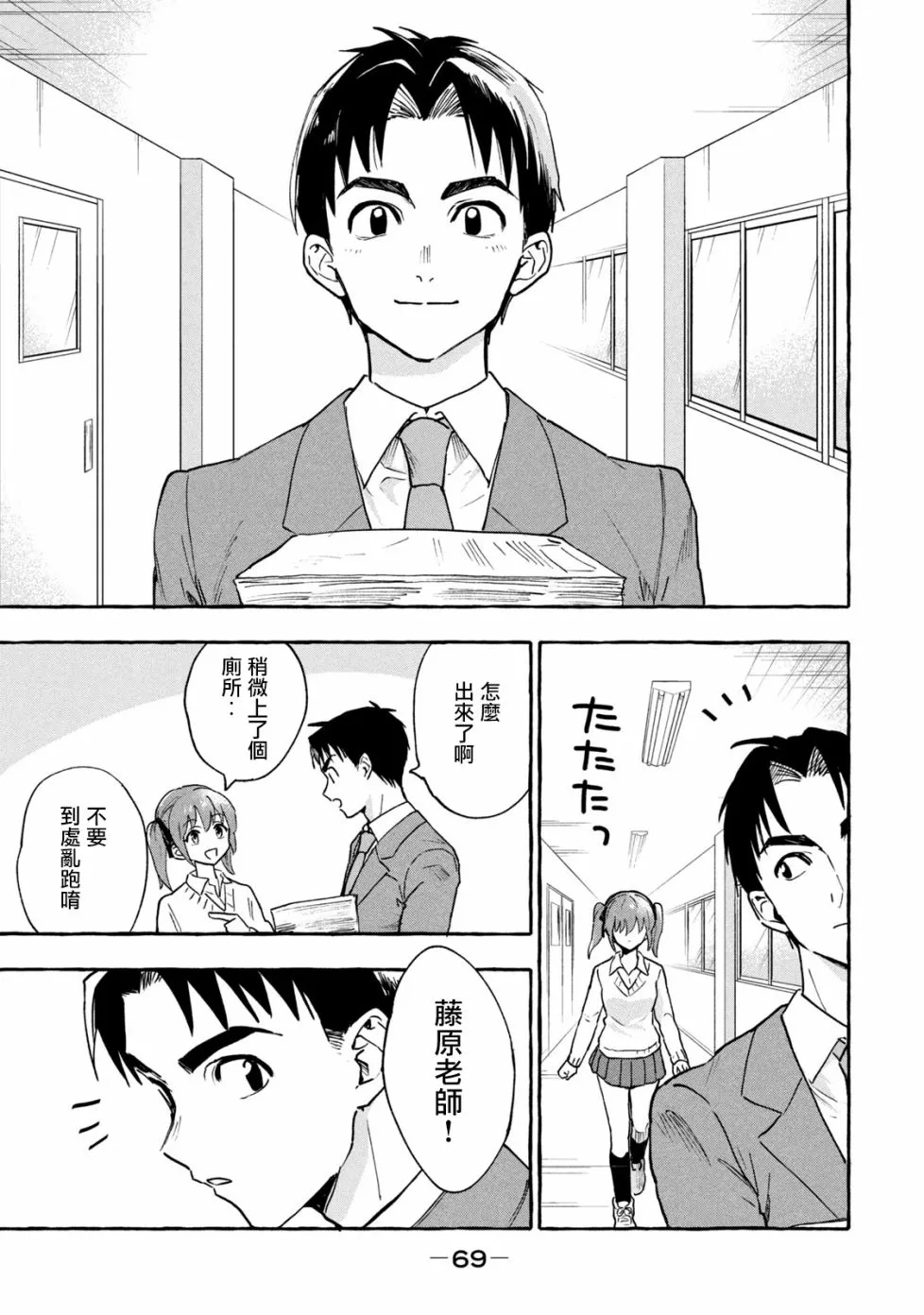 第4话 第13页
