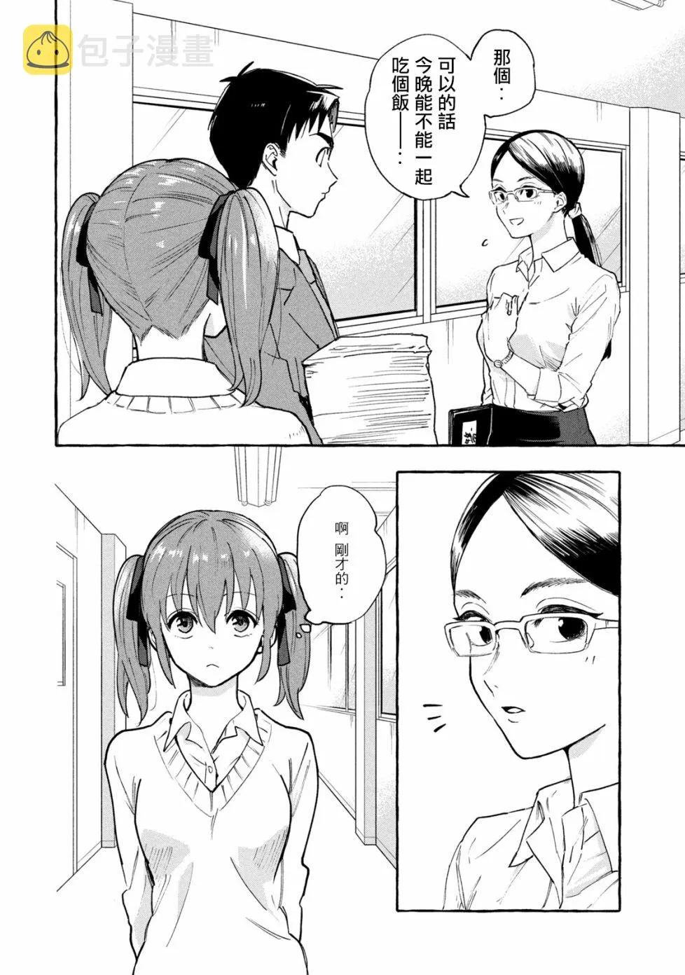 第4话 第14页