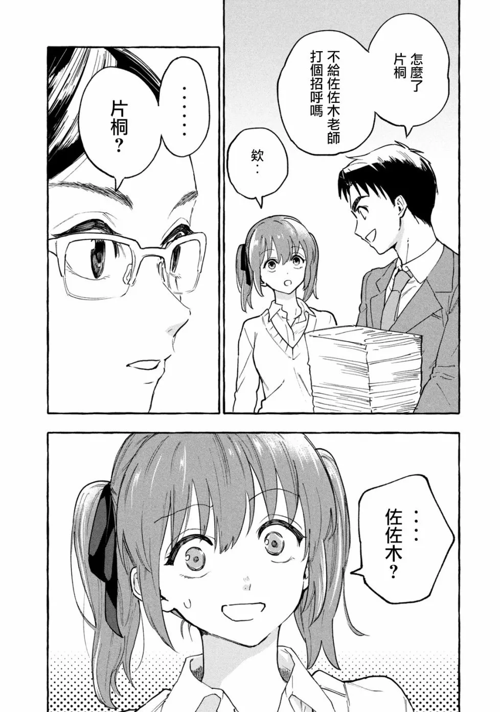 第4话 第15页