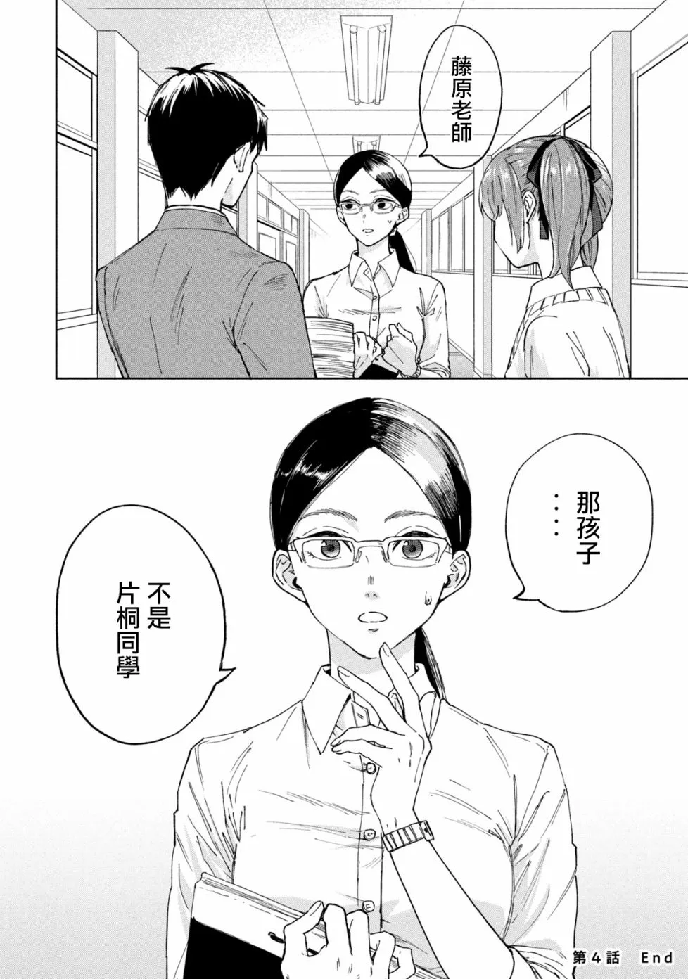 第4话 第16页