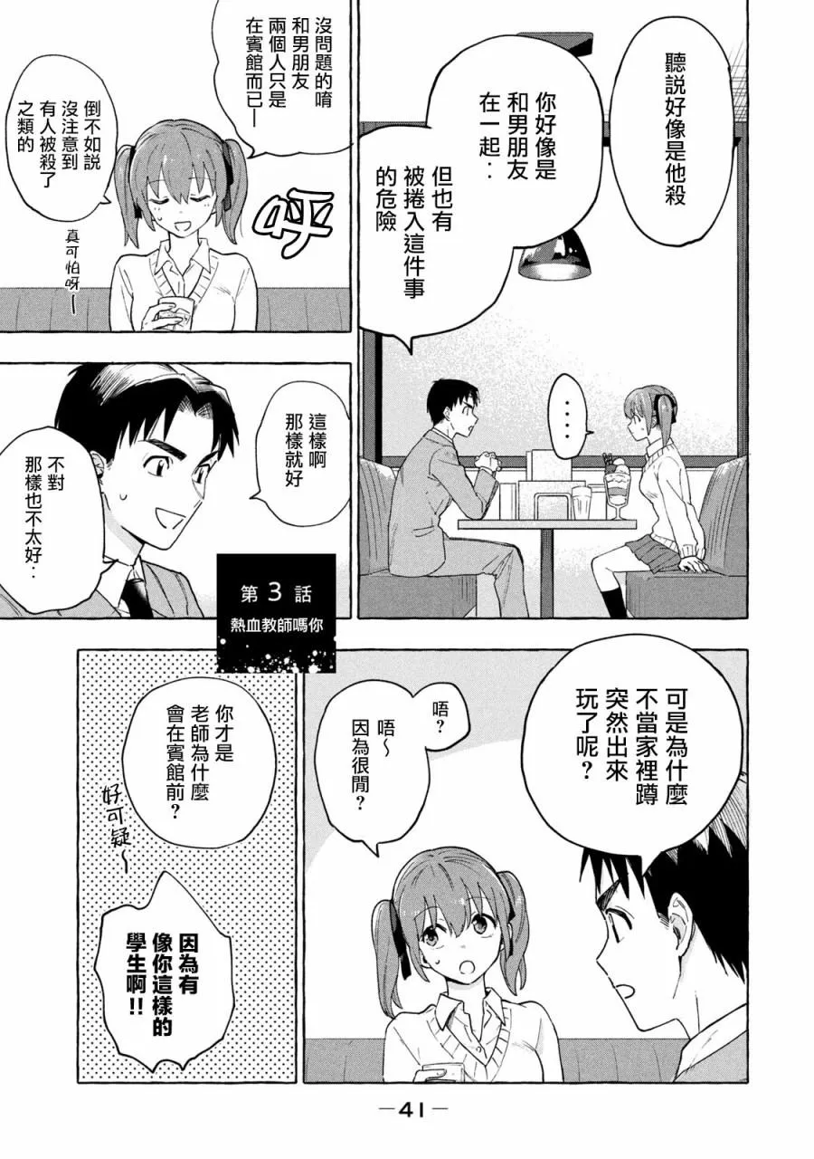第3话 第1页