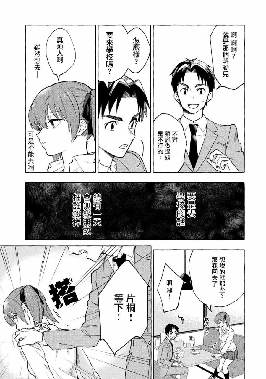 第3话 第3页