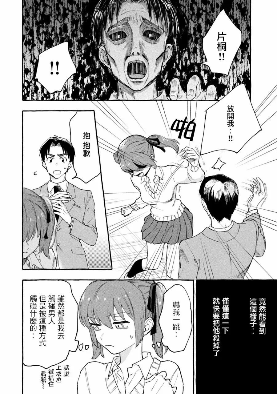 第3话 第4页