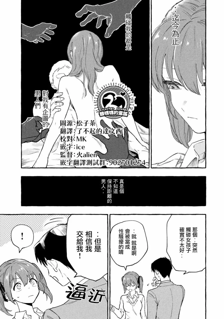 第3话 第5页