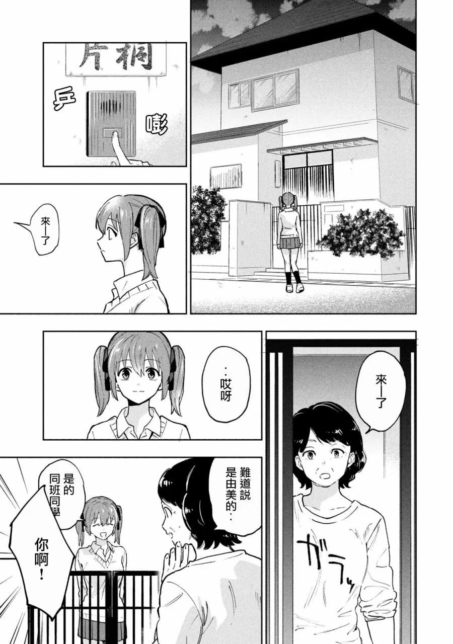 第3话 第9页