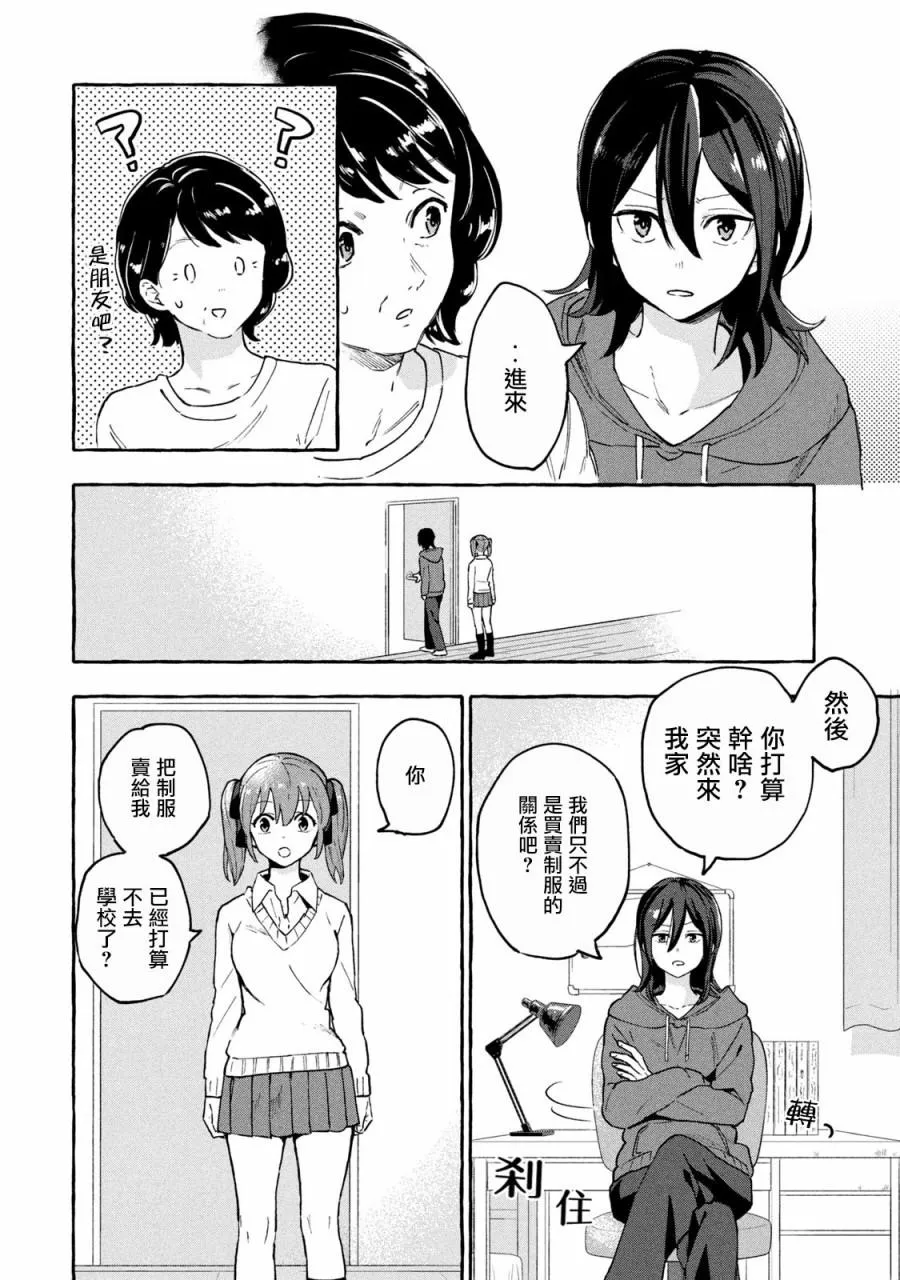 第3话 第10页