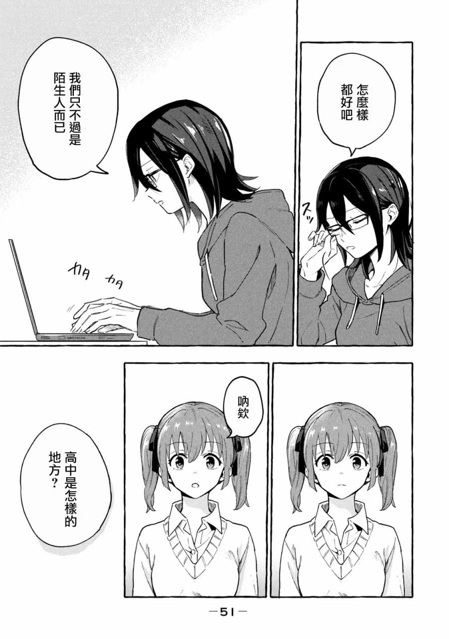 第3话 第11页