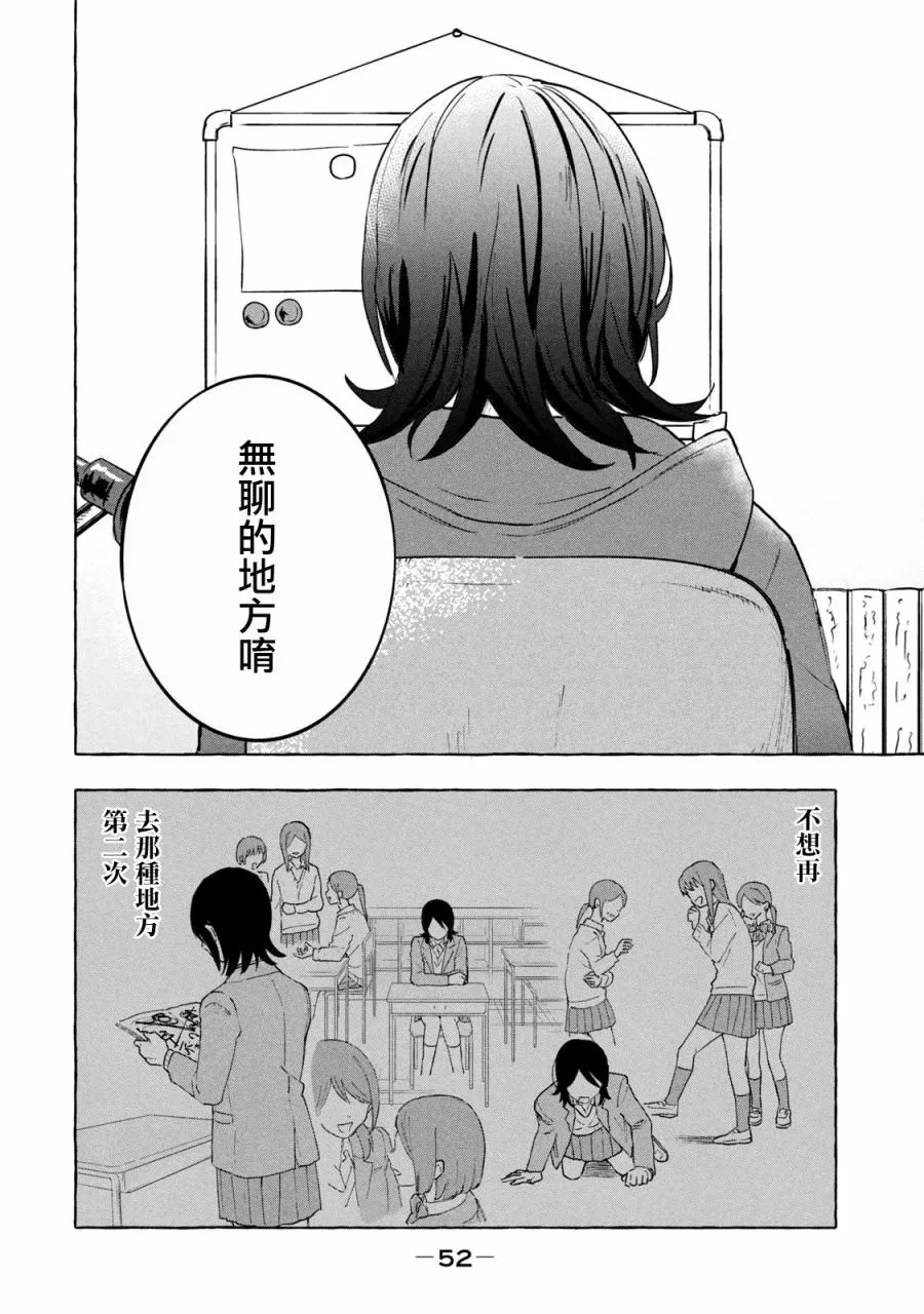 第3话 第12页