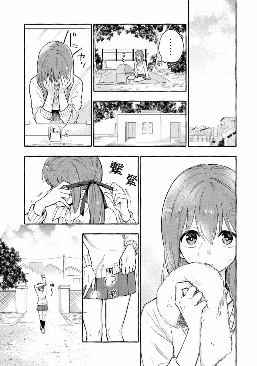 第3话 第15页