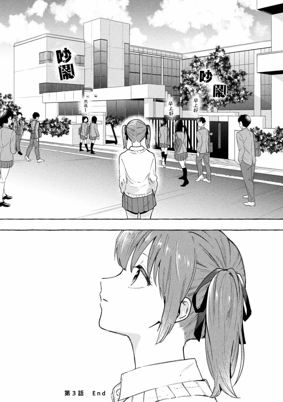 第3话 第16页