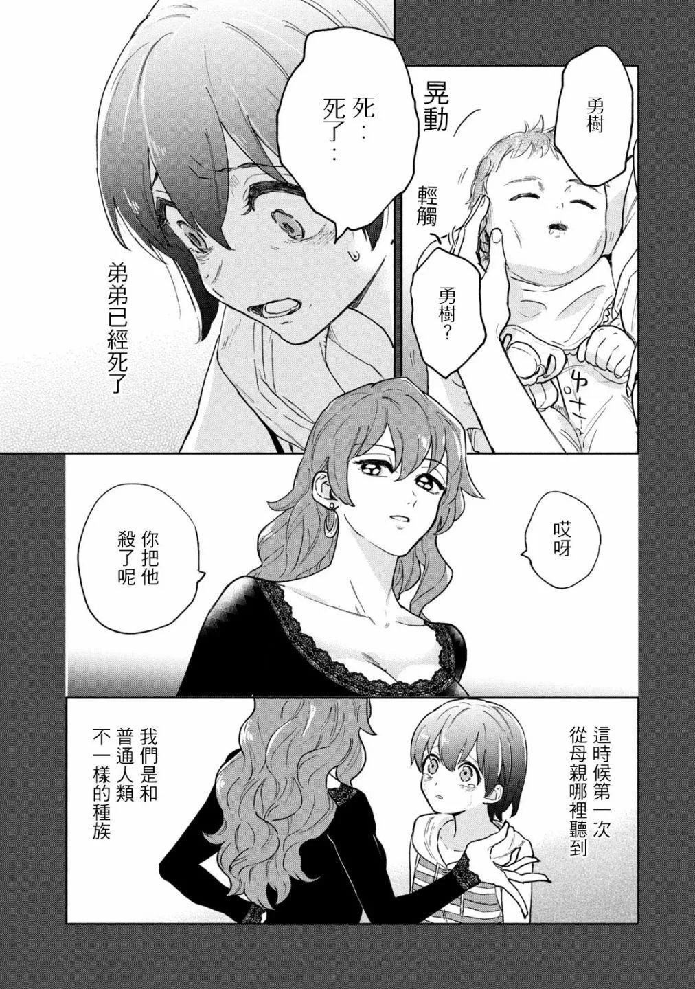 第2话 第2页