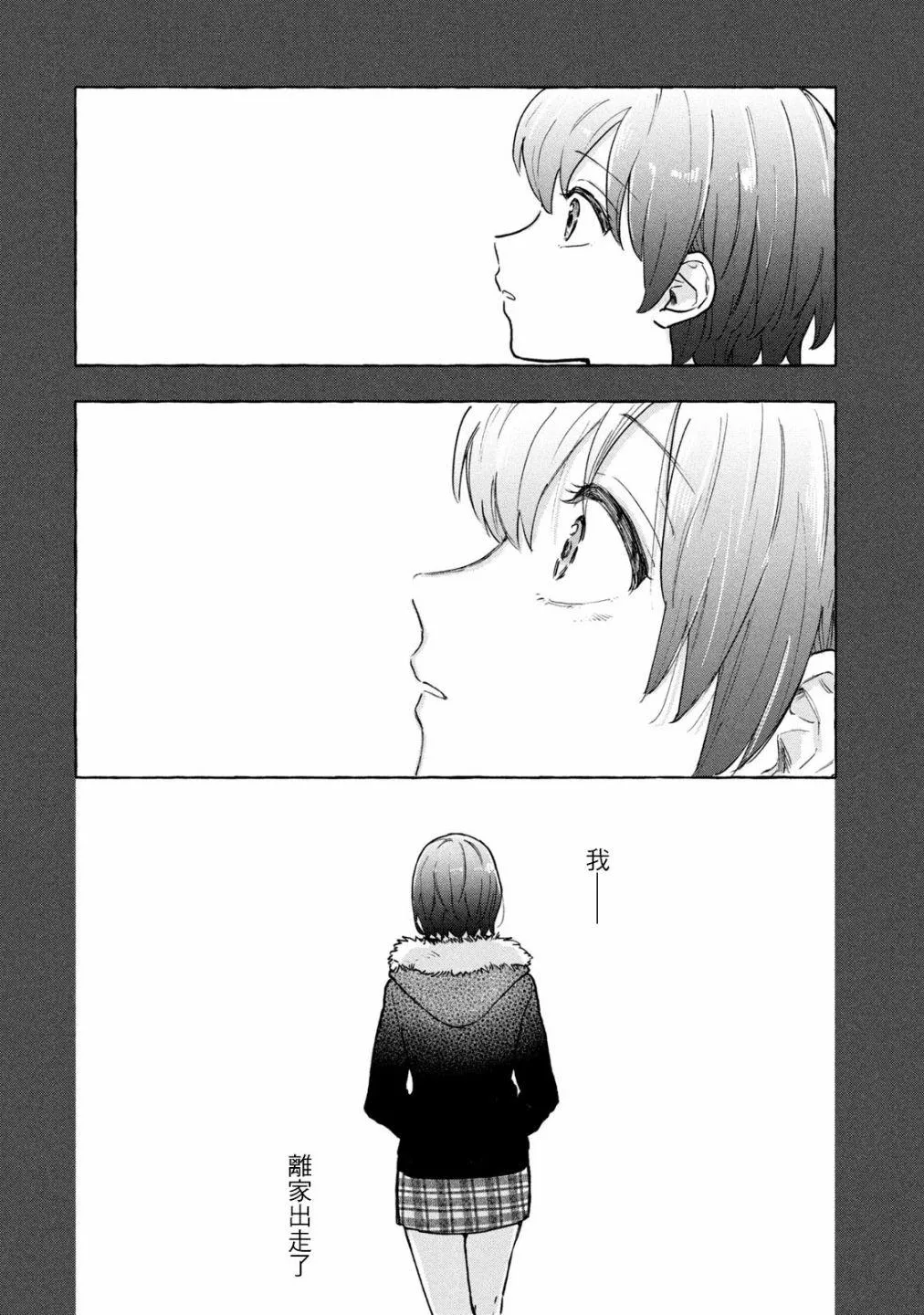 第2话 第5页