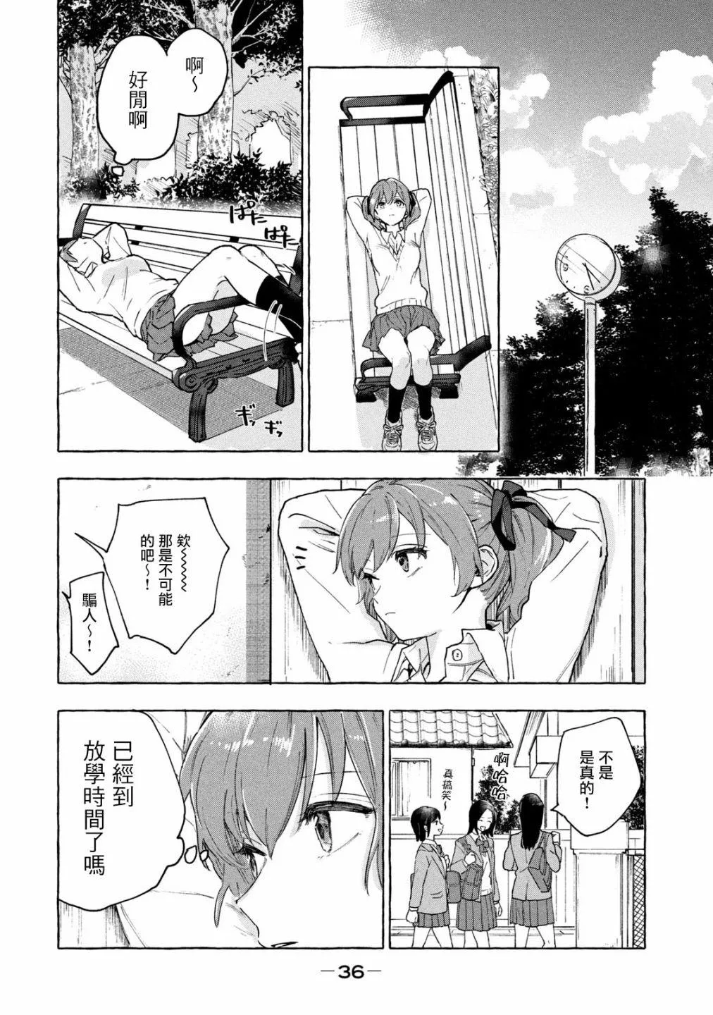 第2话 第7页