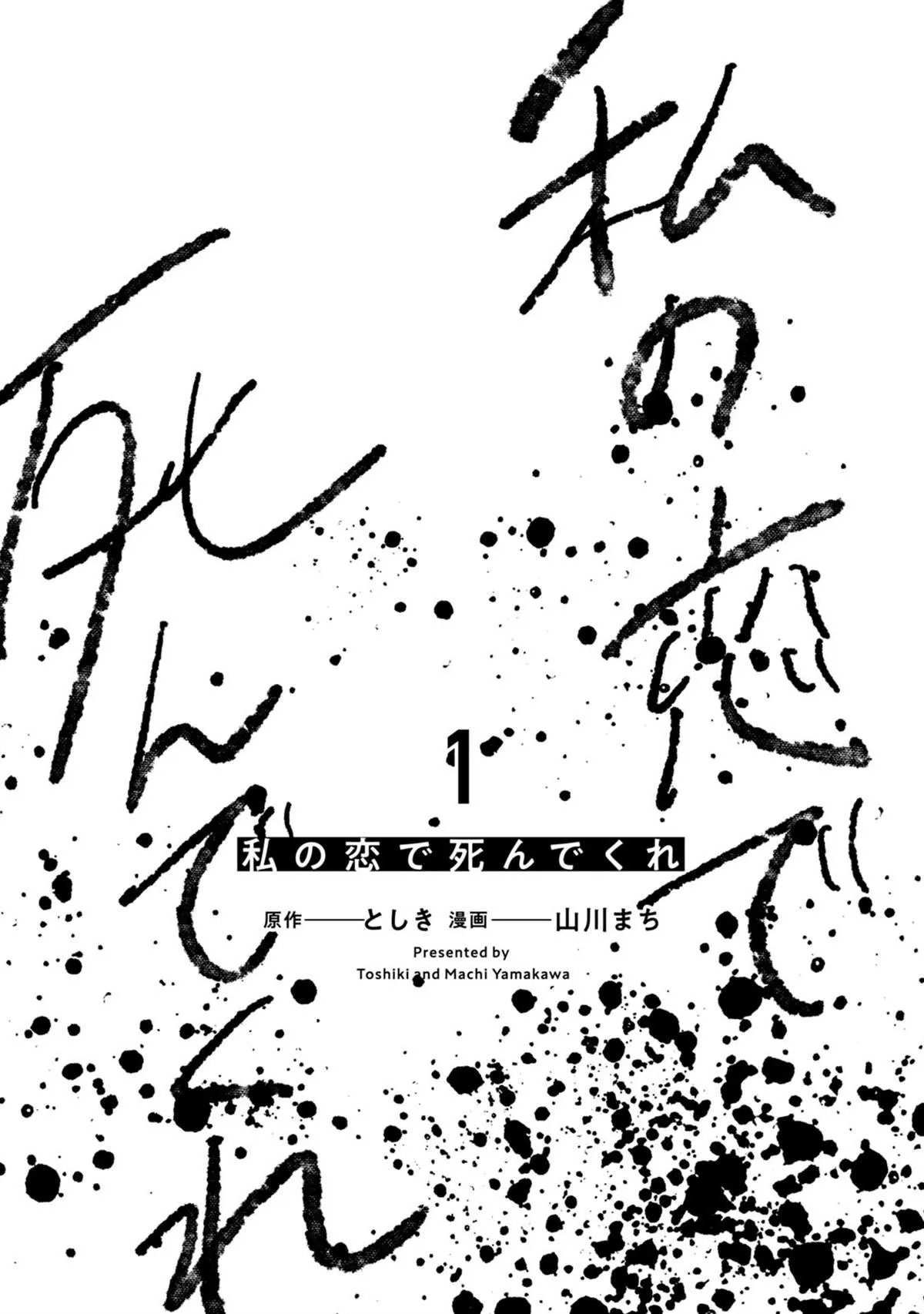 第1话 第3页