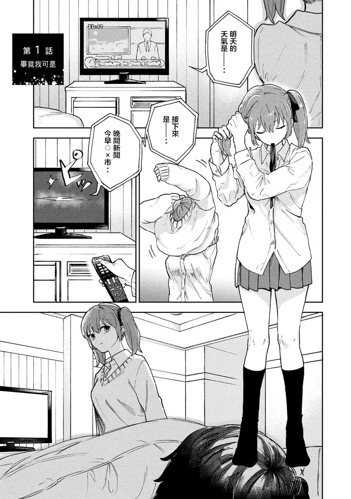 第1话 第5页