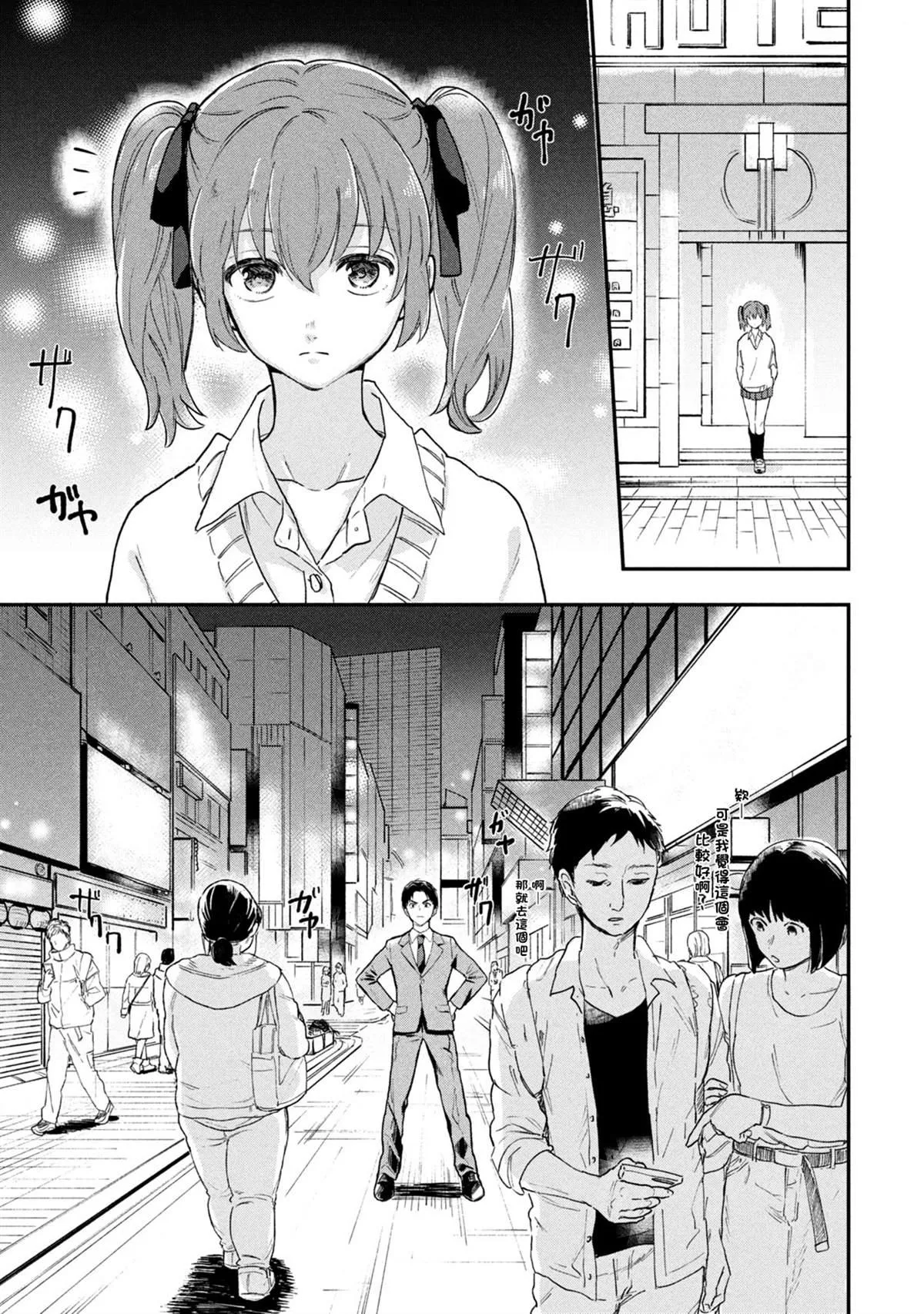 第1话 第7页