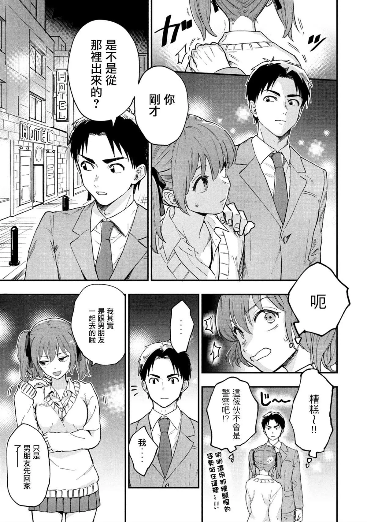 第1话 第9页