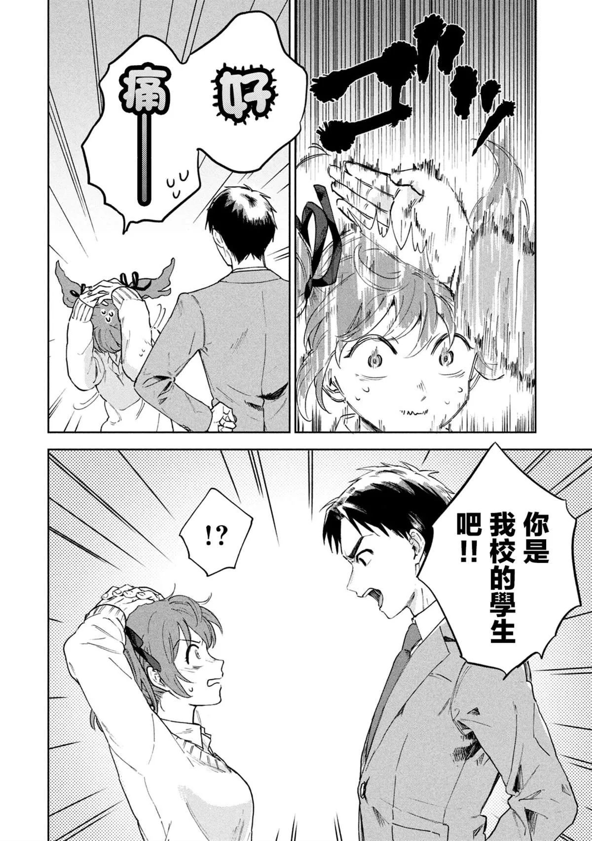 第1话 第10页