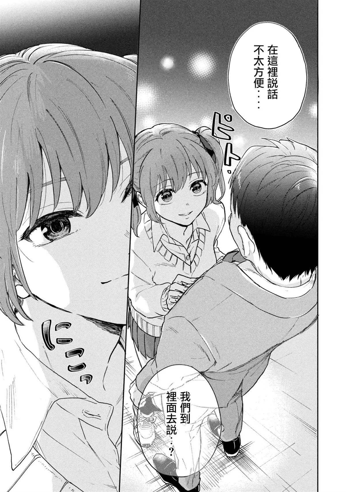 第1话 第13页