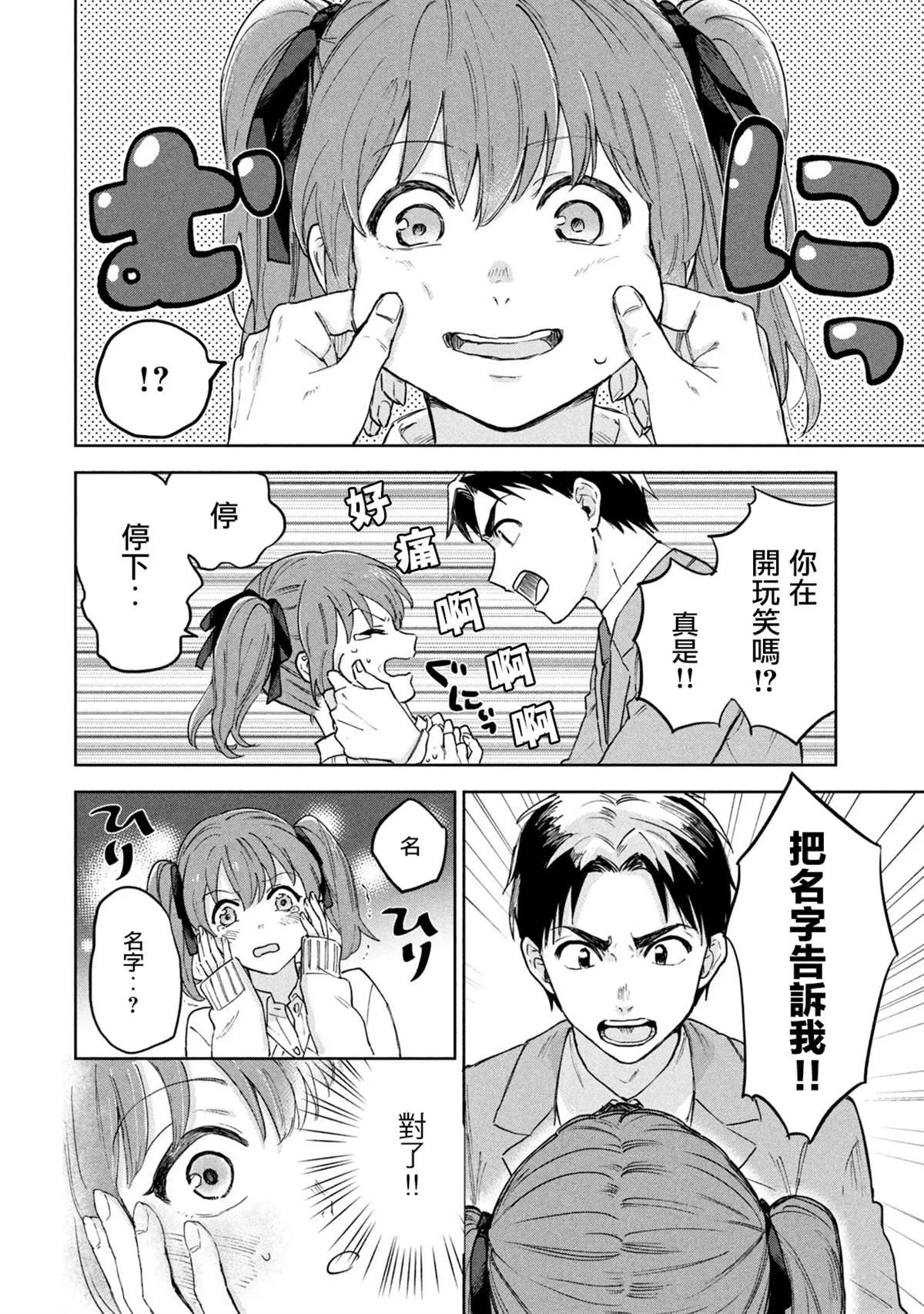 第1话 第14页