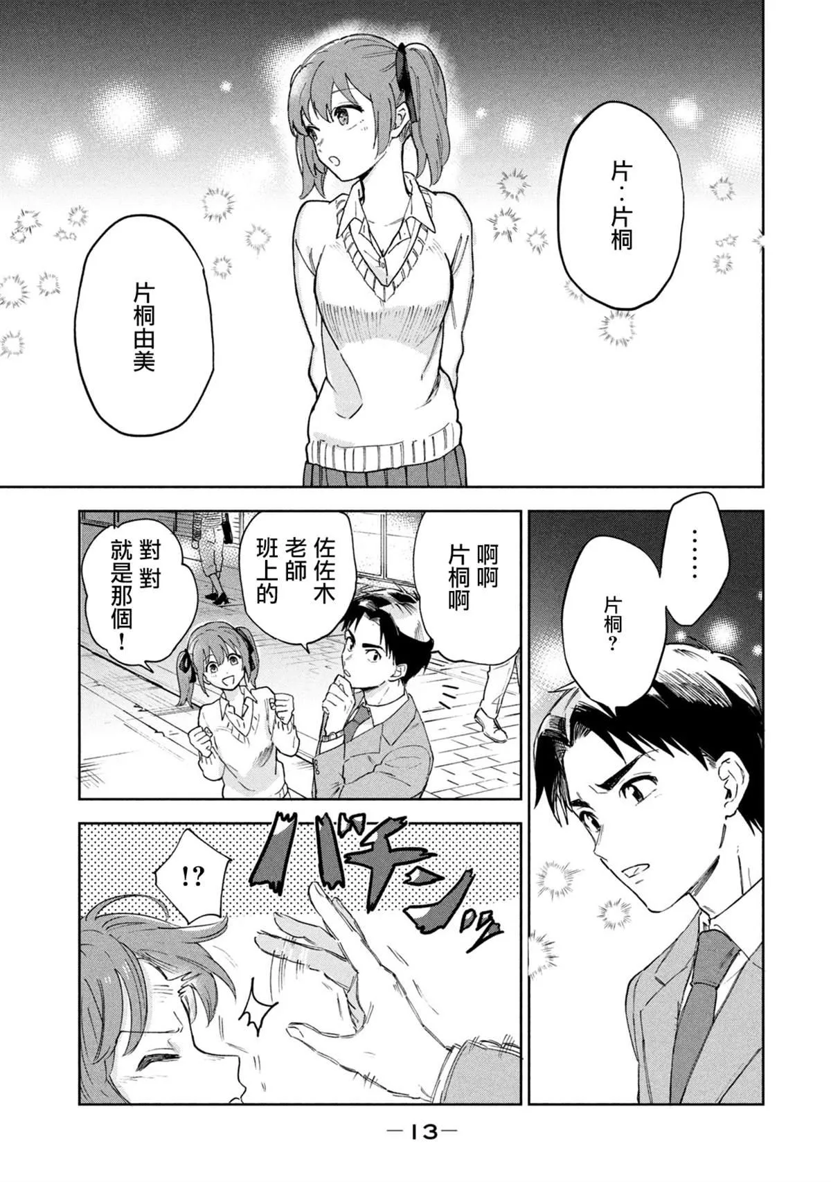 第1话 第15页