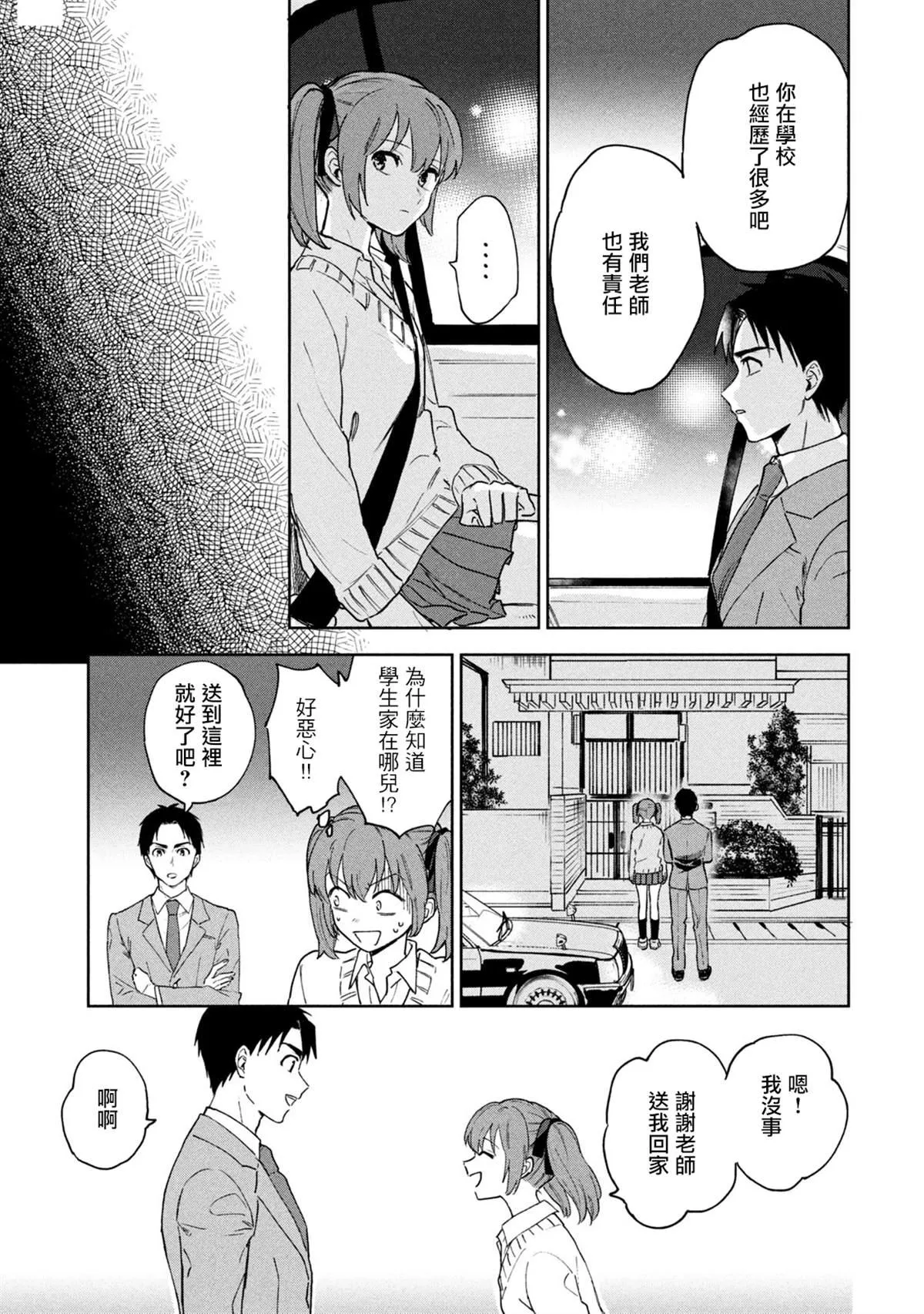 第1话 第17页