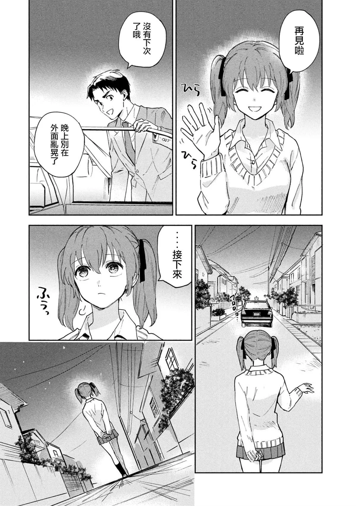 第1话 第18页