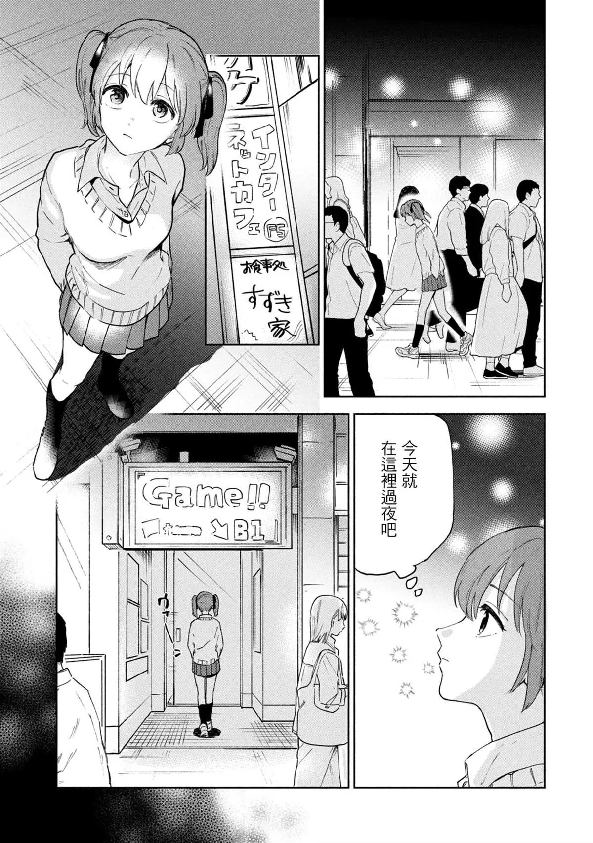 第1话 第19页