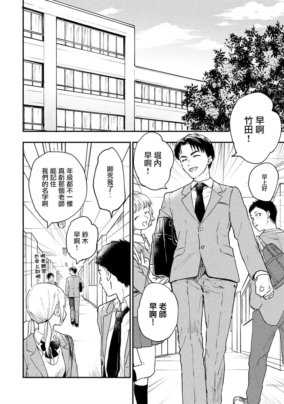 第1话 第20页