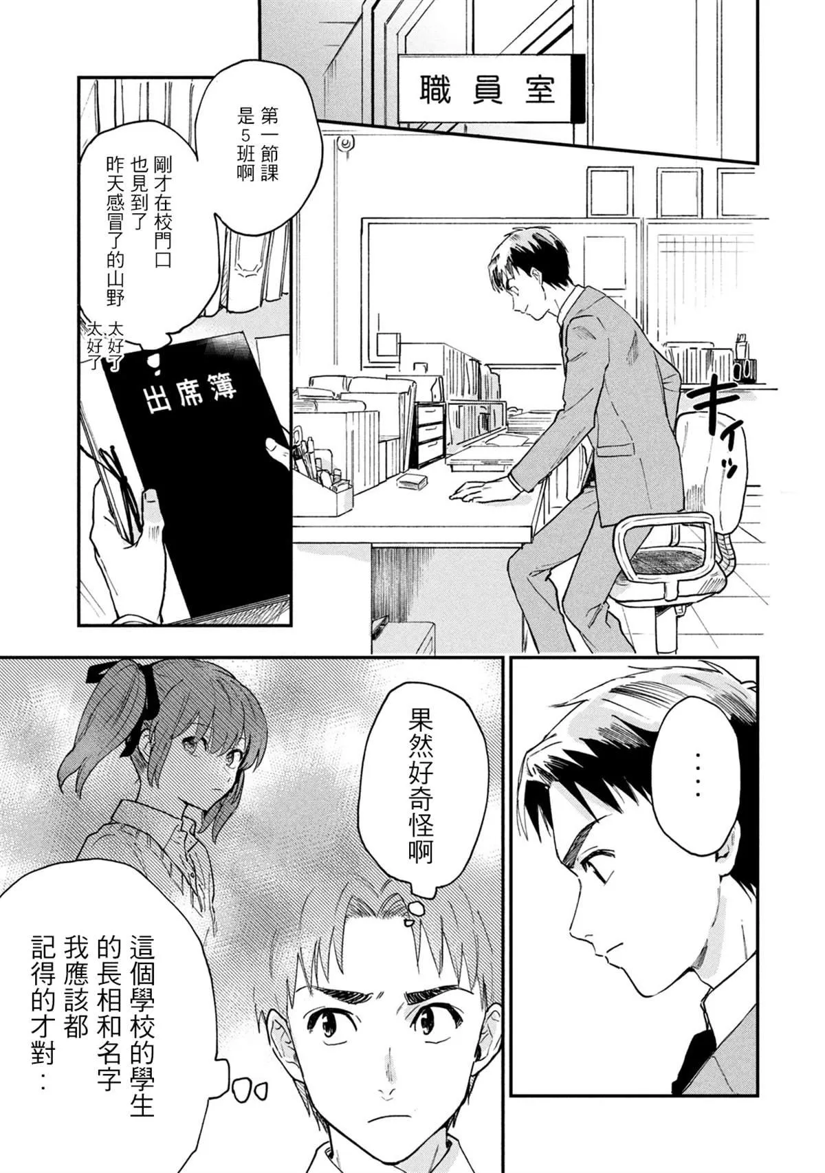 第1话 第21页