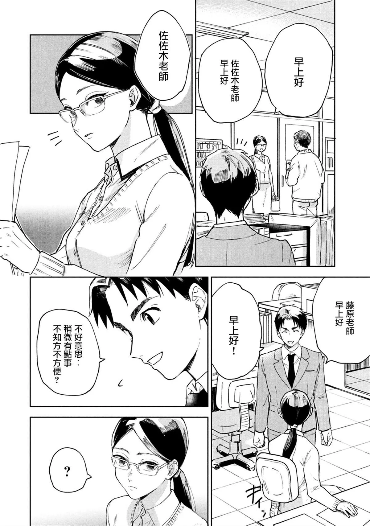 第1话 第22页