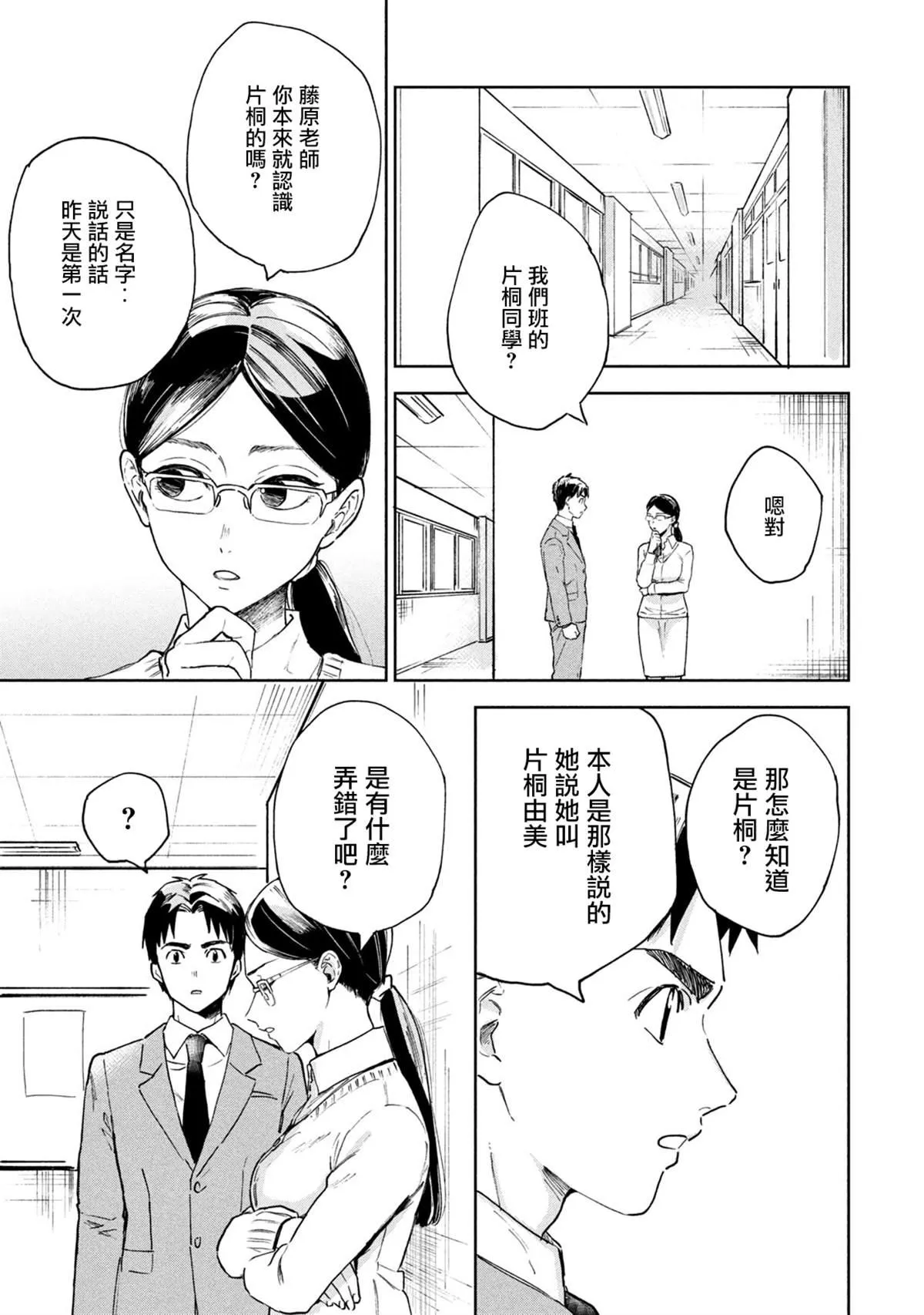 第1话 第23页