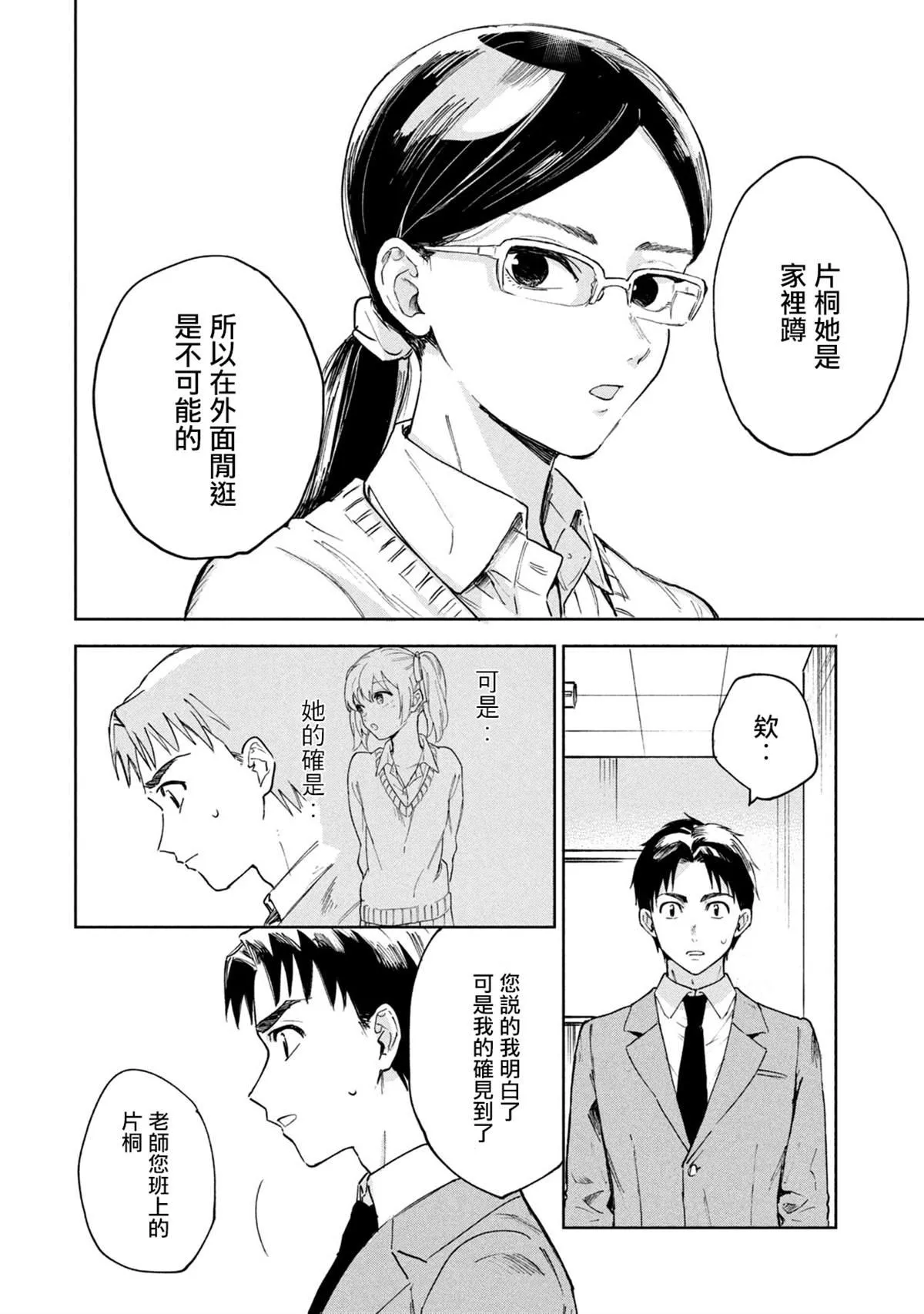 第1话 第24页