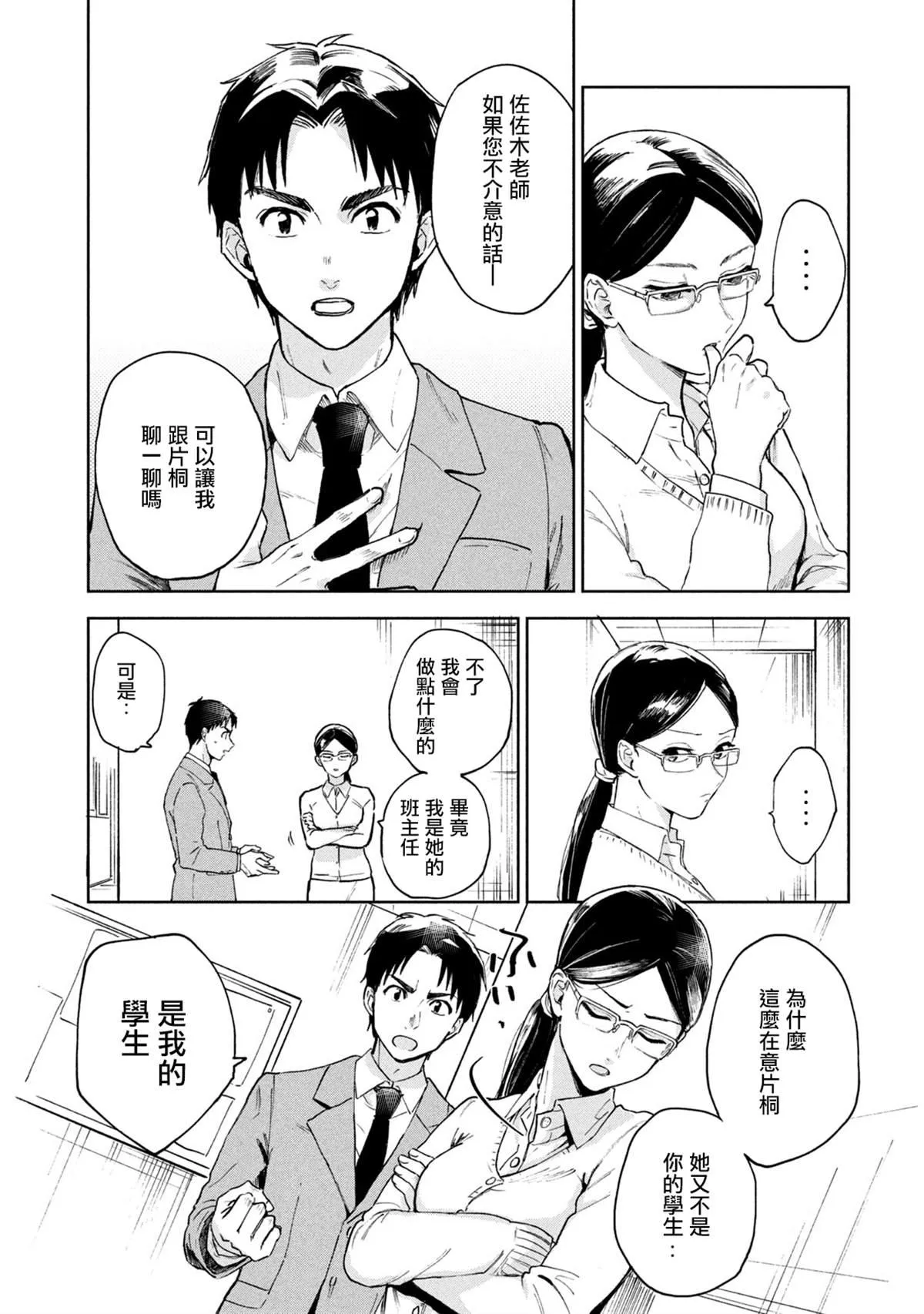第1话 第25页