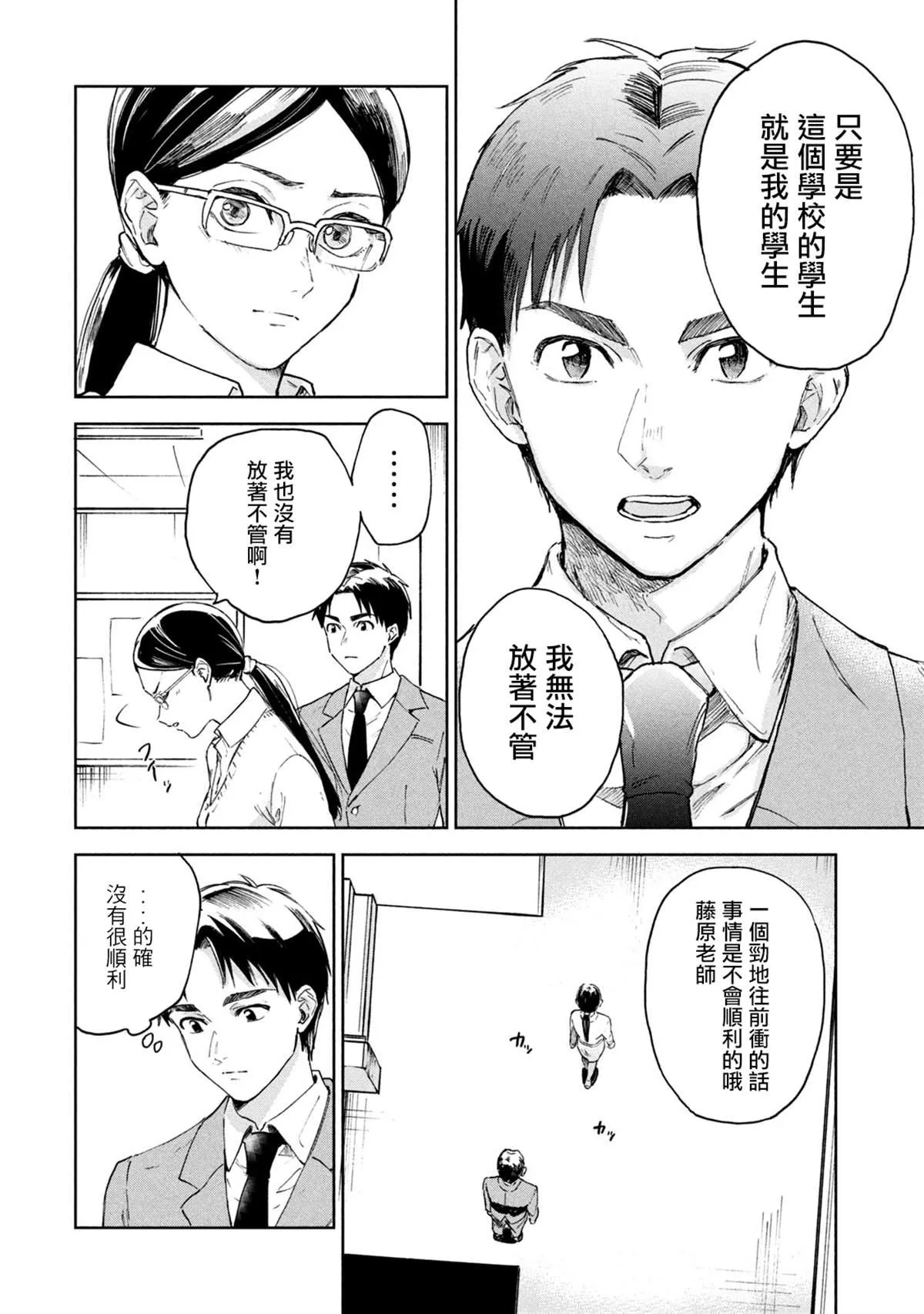 第1话 第26页
