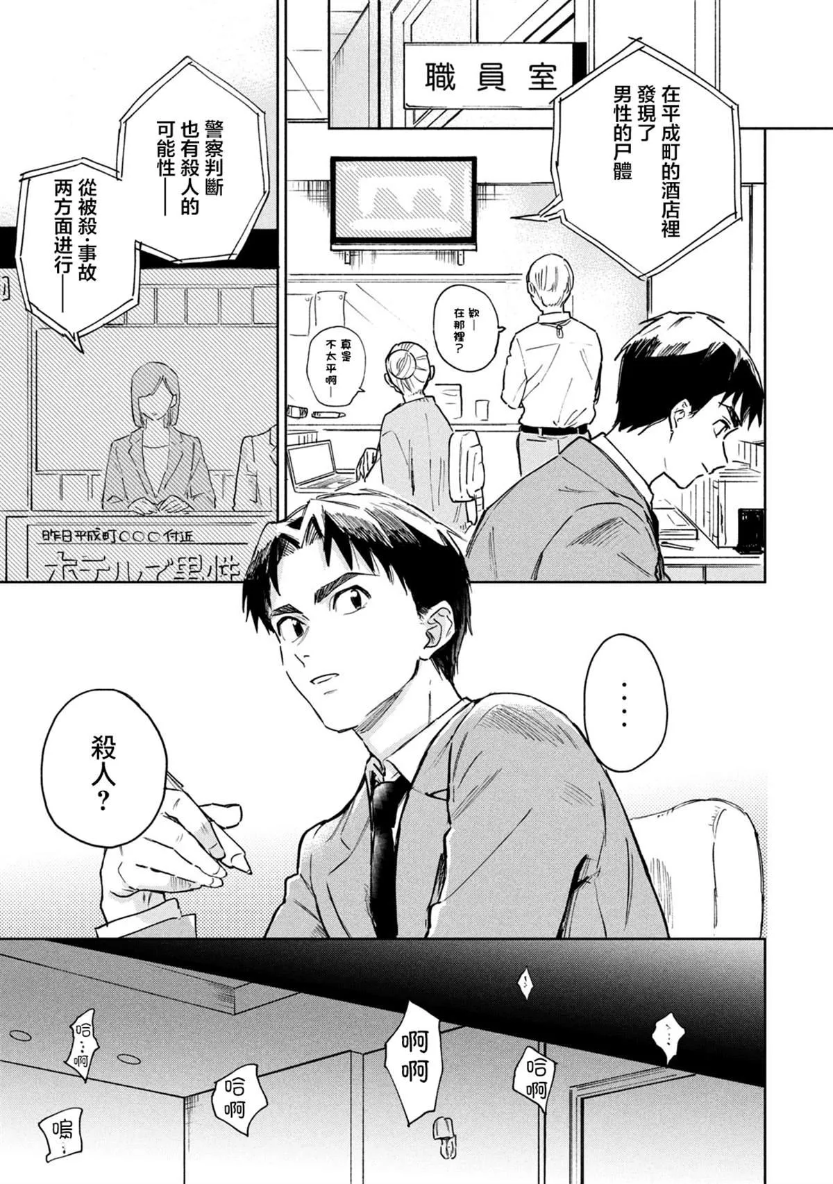 第1话 第27页