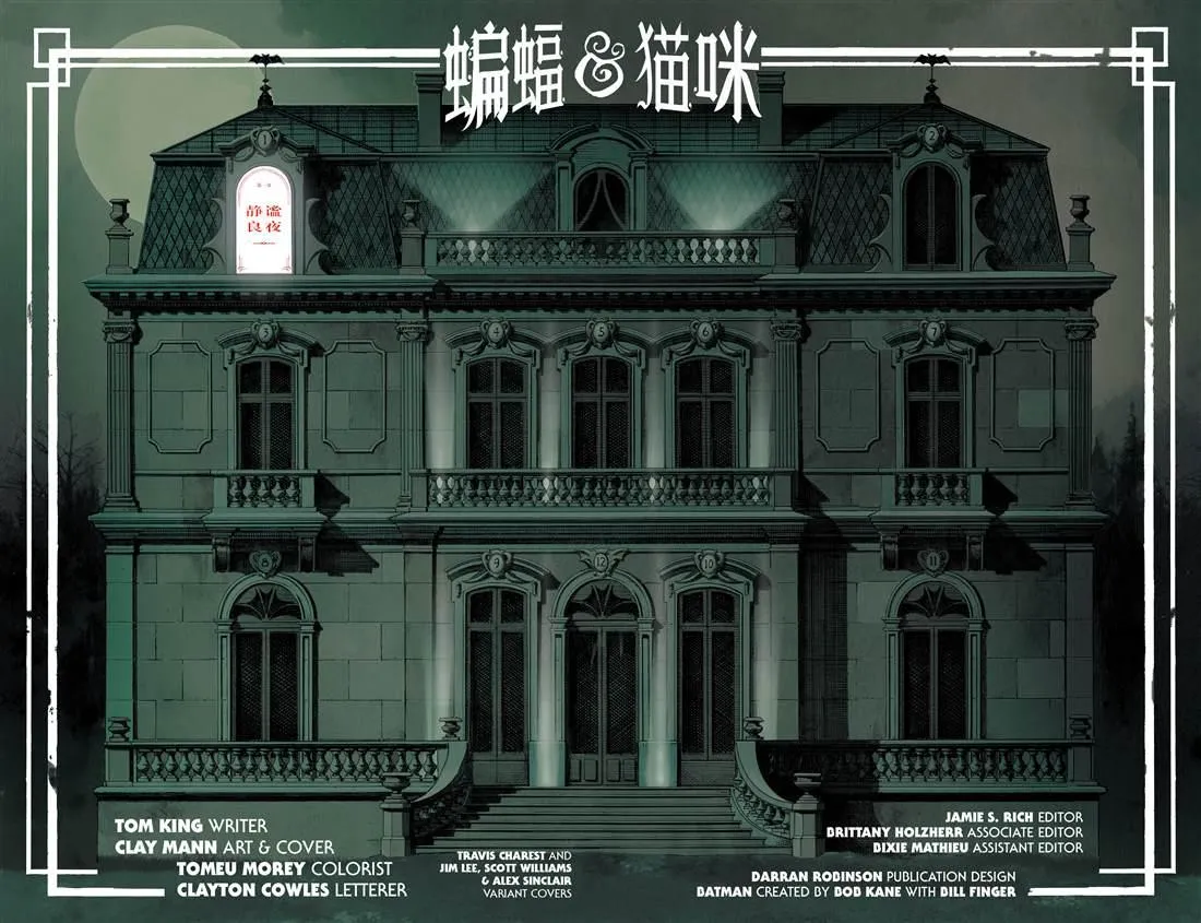 第1话 第2页