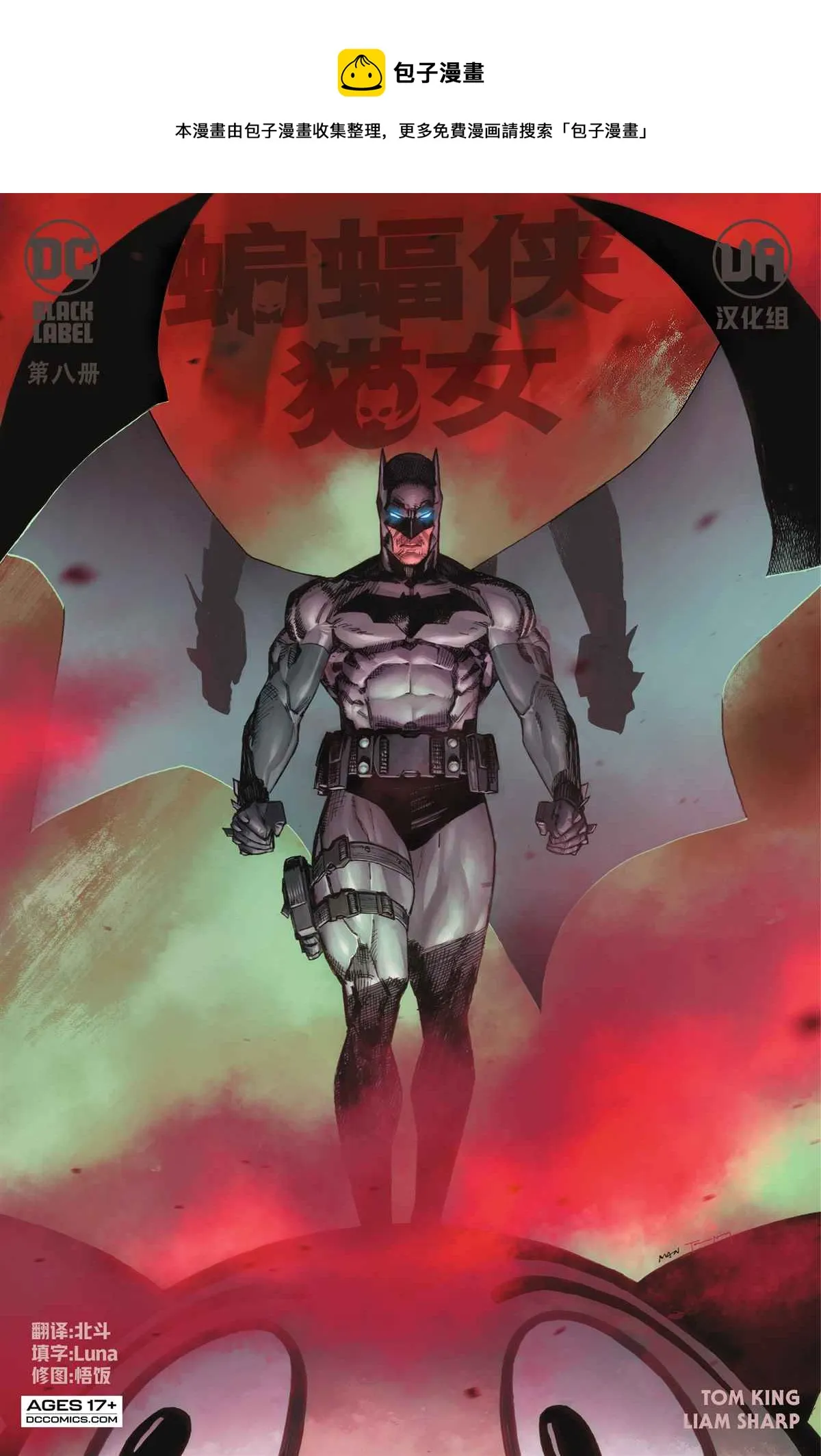 第8话 第1页