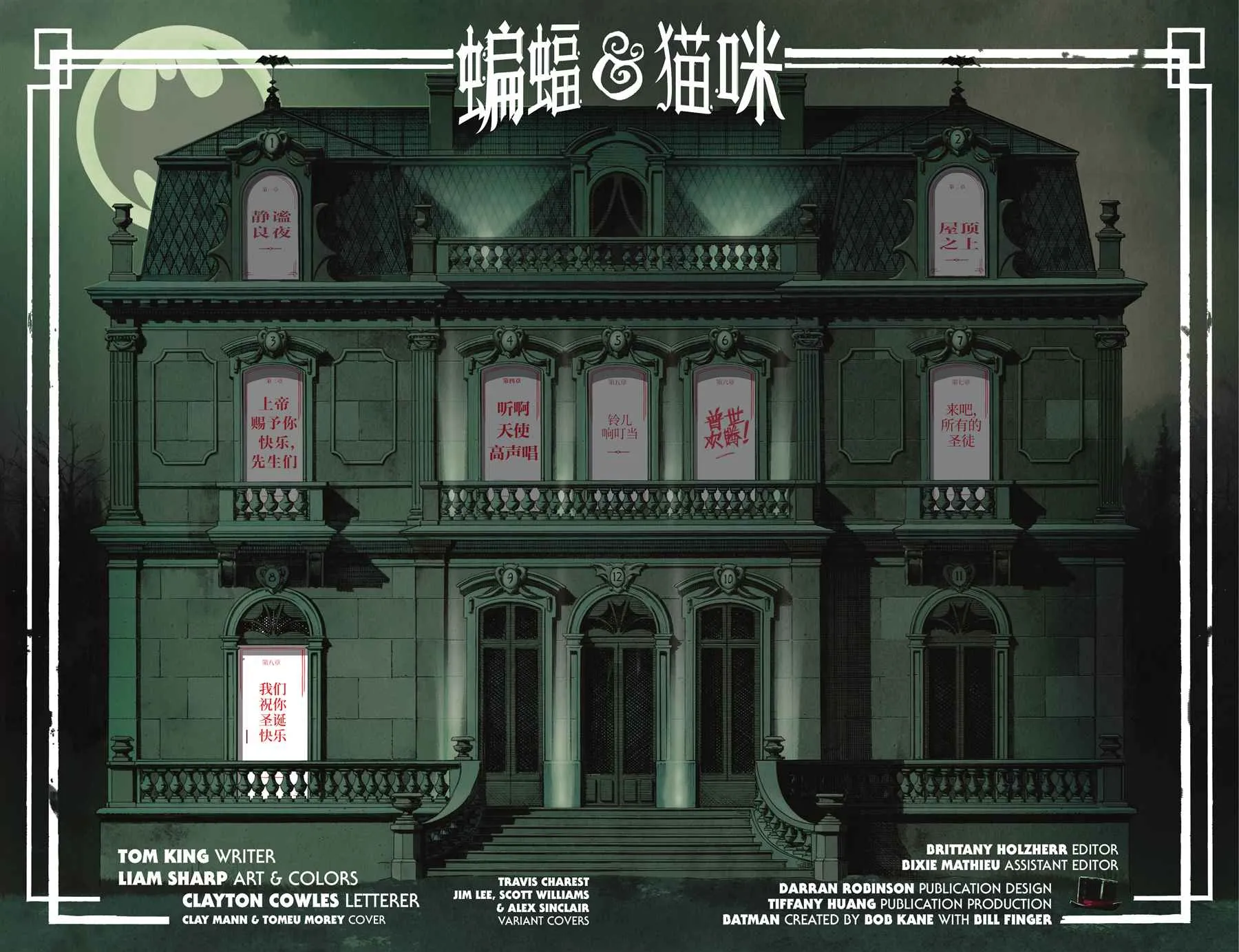 第8话 第2页