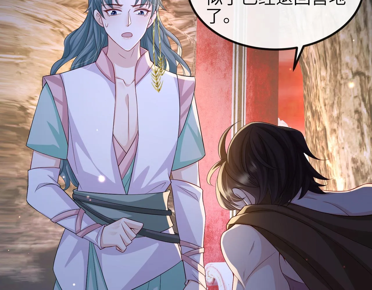 第79话 不肯接纳 第7页