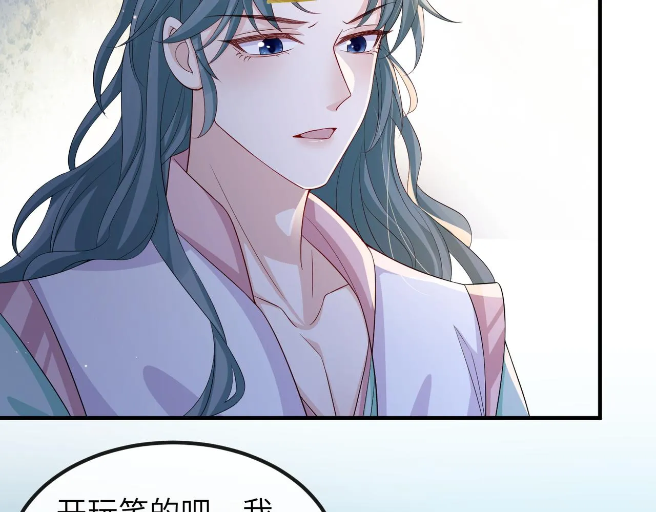 第79话 不肯接纳 第9页