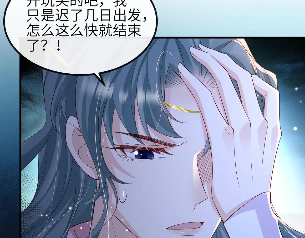 第79话 不肯接纳 第10页