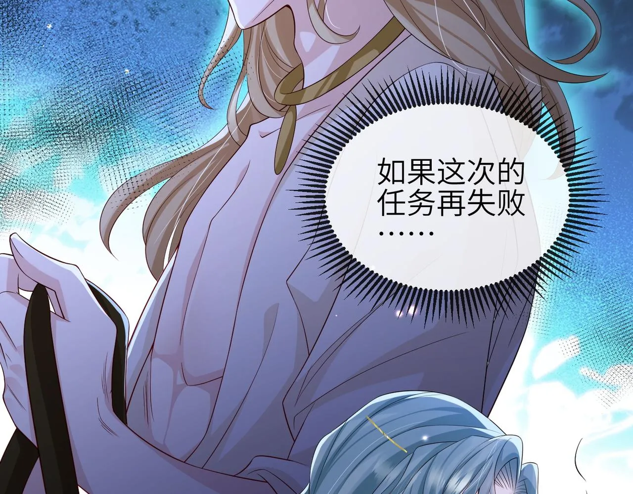 第79话 不肯接纳 第12页