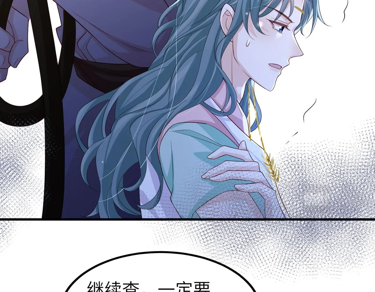 第79话 不肯接纳 第13页