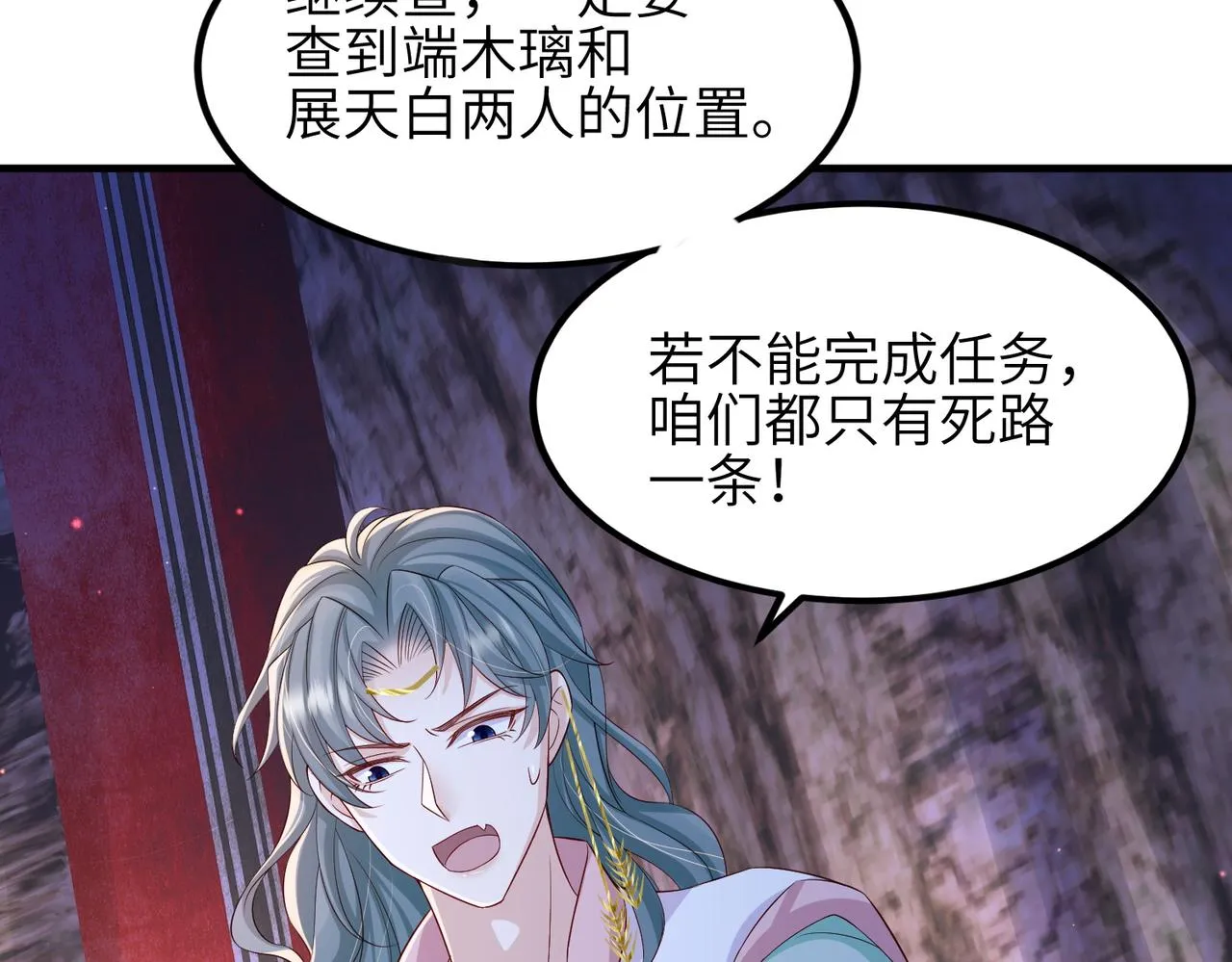 第79话 不肯接纳 第14页