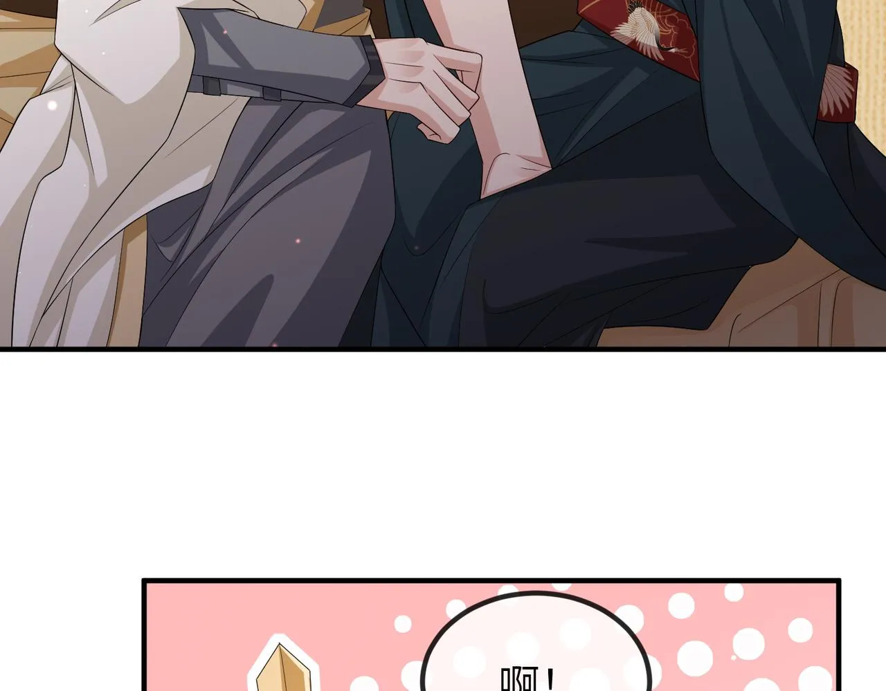 第79话 不肯接纳 第21页