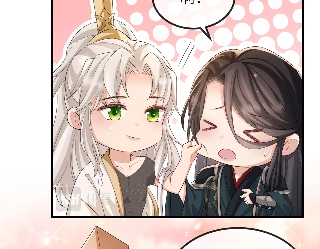 第79话 不肯接纳 第22页